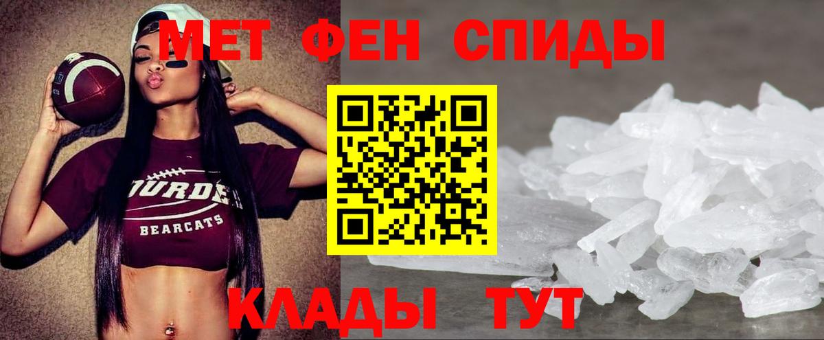 Амфетамин Розовый Красноармейск