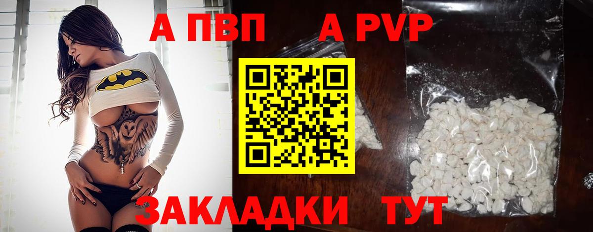 A-PVP мука  где купить наркоту  Красноармейск  А ПВП СК КРИС  А ПВП  A-PVP мука  Вход с VPN 
