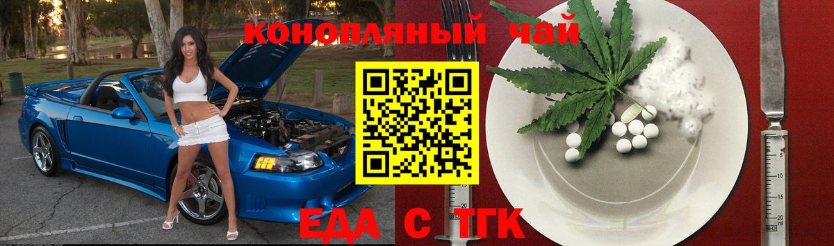 Печенье с ТГК конопля  Вход с VPN  Красноармейск 