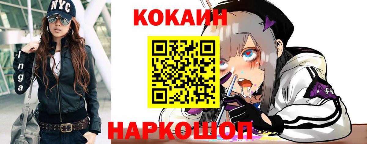 закладка  Вход с VPN  Красноармейск  COCAIN FishScale  COCAIN Эквадор 
