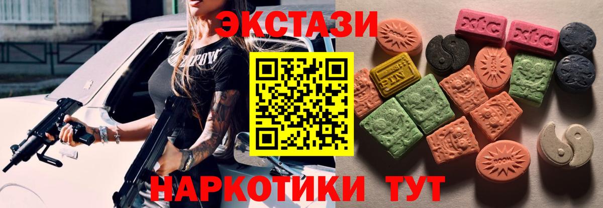 Красноармейск  Экстази TESLA  Вход с VPN  ЭКСТАЗИ 300 mg 