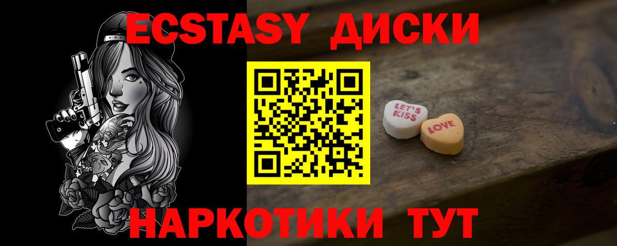 Ecstasy 300 mg Красноармейск