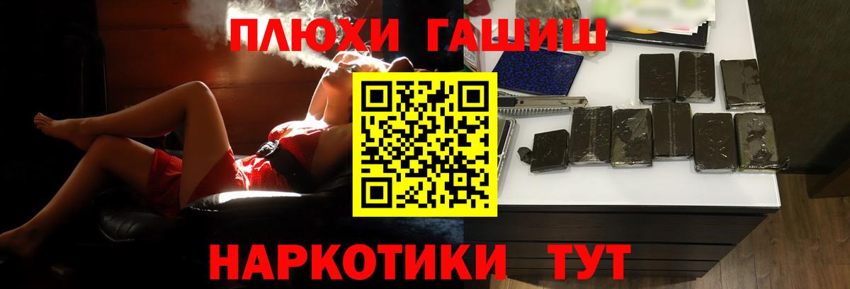Красноармейск  ГАШИШ гарик  Вход с VPN  ГАШ  Гашиш гашик 