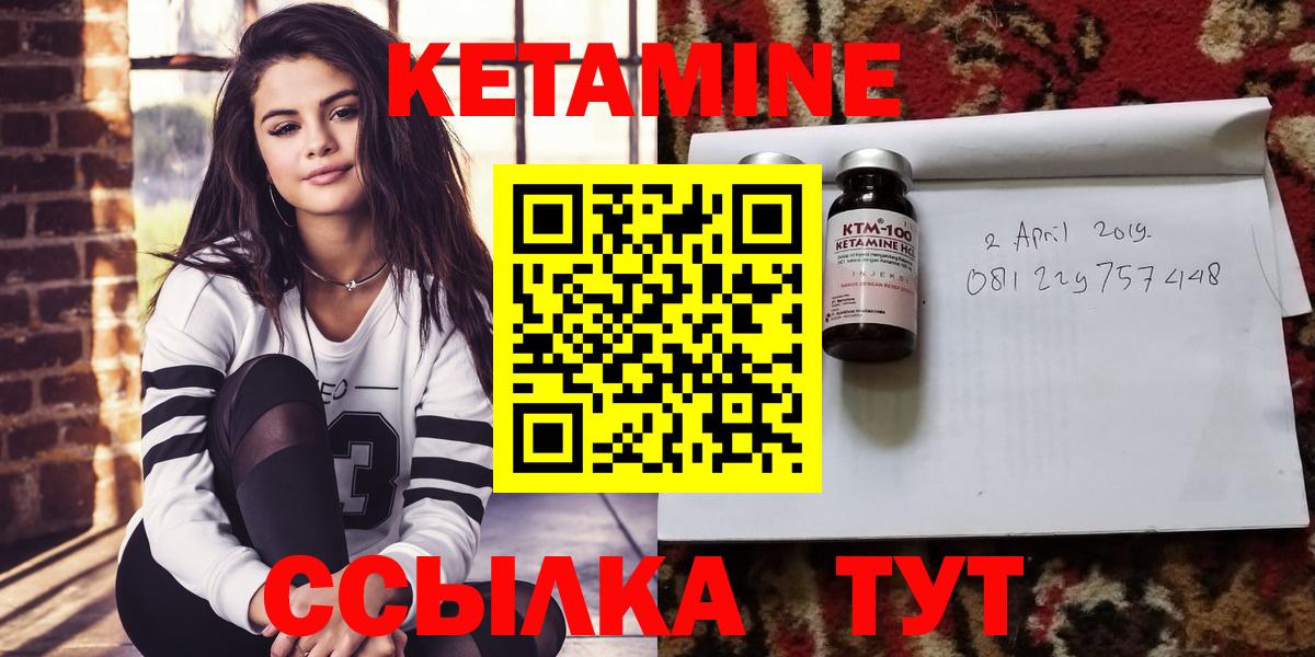 Красноармейск  Кетамин ketamine  Вход с VPN  КЕТАМИН VHQ 