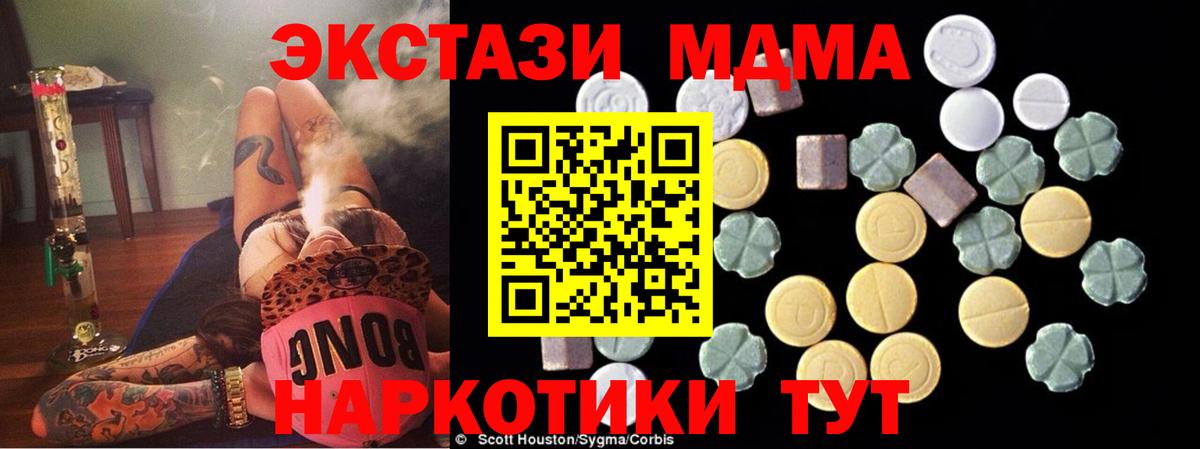 Красноармейск  МДМА молли  MDMA  Вход с VPN 