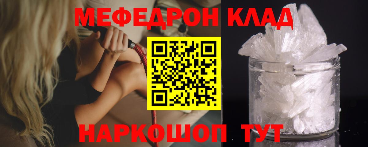 Мефедрон мяу мяу  купить наркотик  Красноармейск  Вход с VPN  МЕФ 