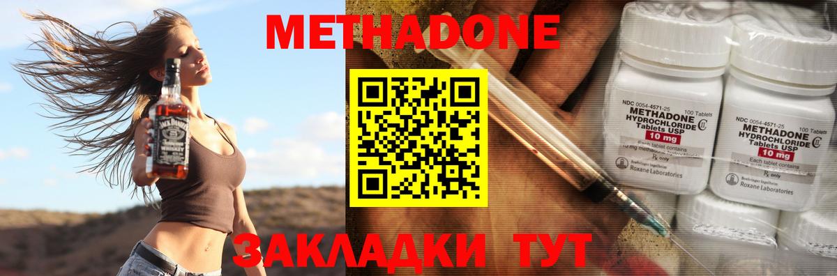 Метадон белоснежный  Вход с VPN  мориарти какой сайт  Красноармейск  Метадон methadone 