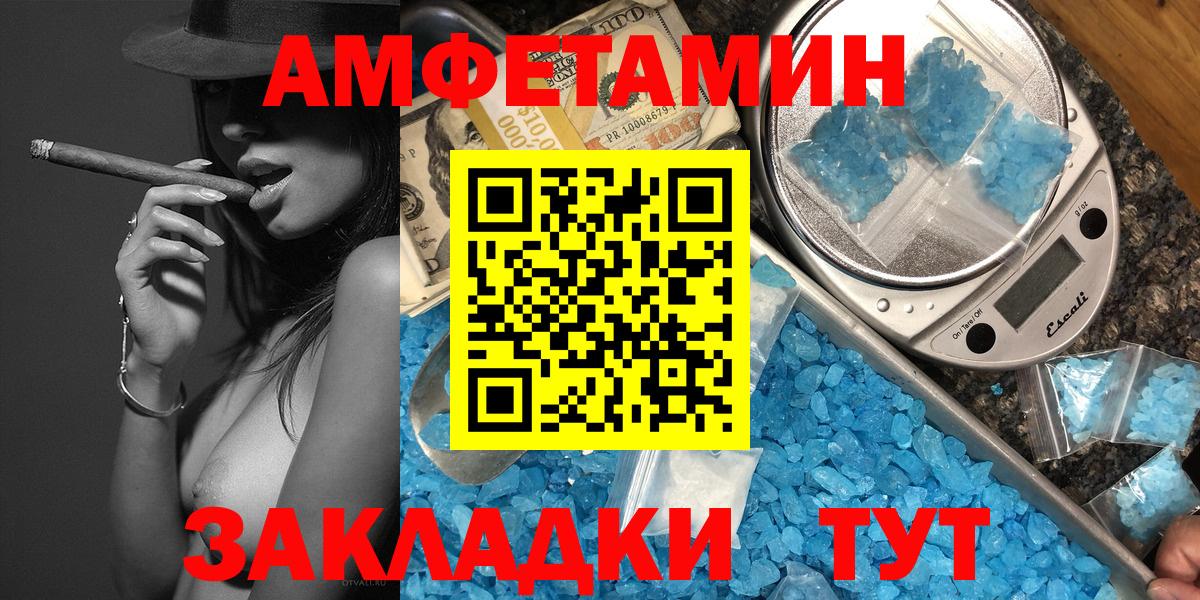 Красноармейск  Первитин кристалл  Вход с VPN 
