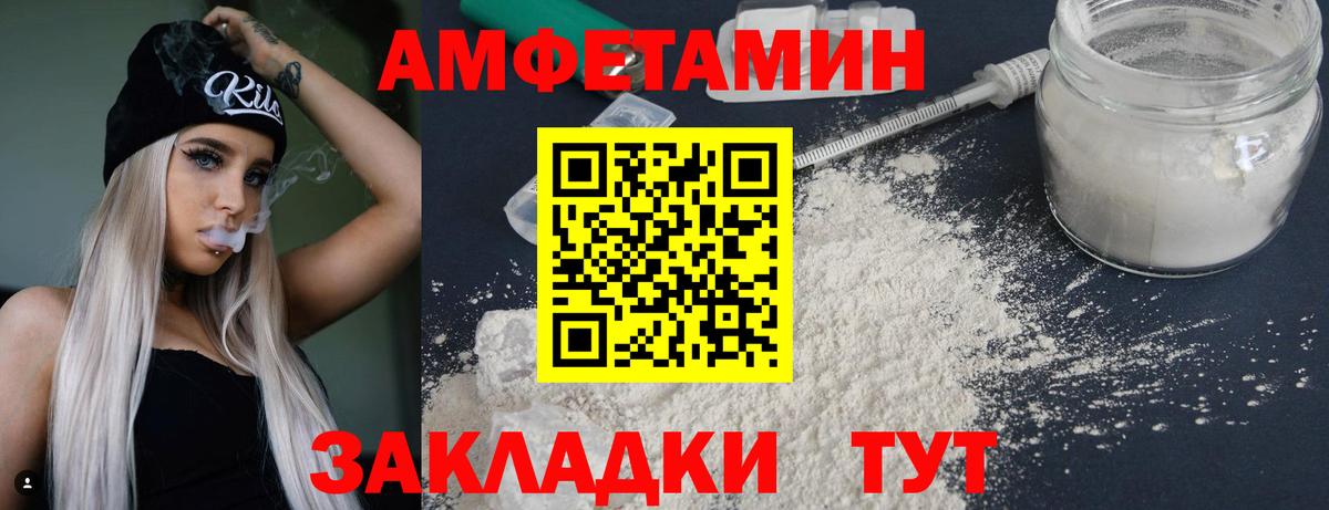 Метамфетамин мет Красноармейск