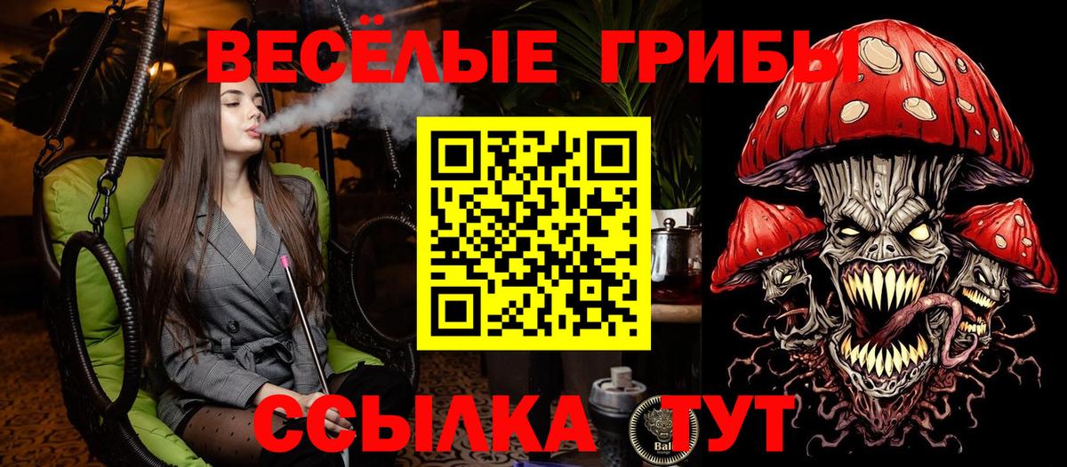 Галлюциногенные грибы прущие грибы Красноармейск
